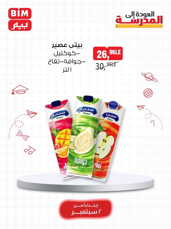 bim offers from 1sep to 3sep 2025 عروض بيم من 1 سبتمبر حتى 3 سبتمبر 2025 صفحة رقم 52